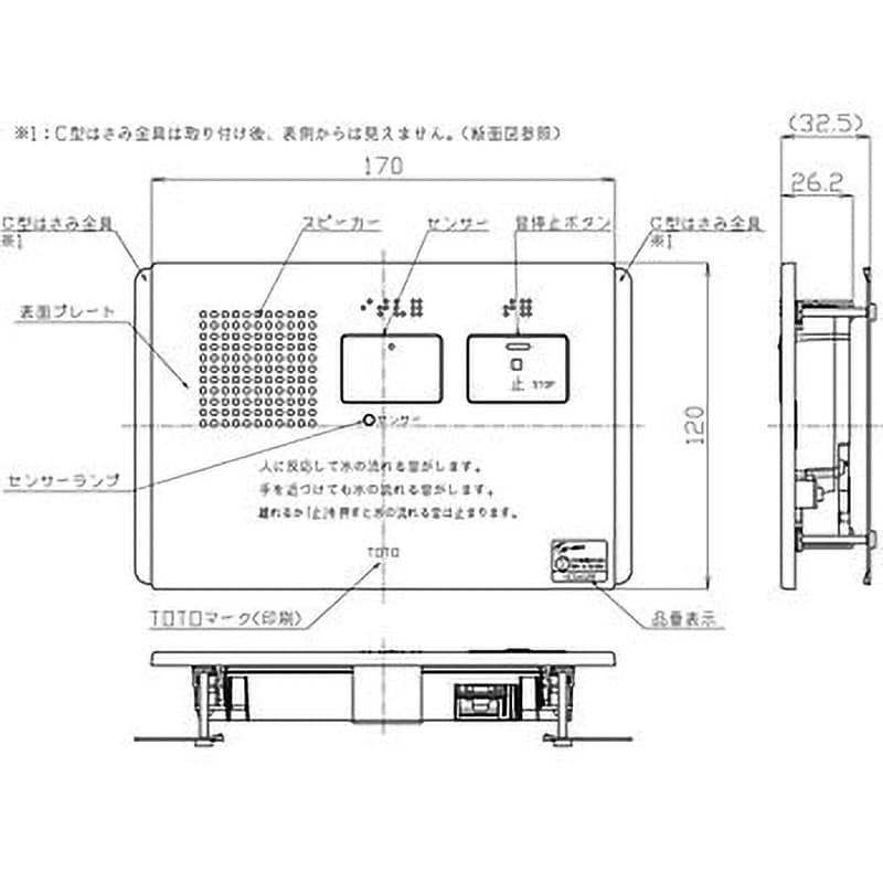 YES412R トイレ用擬音装置 音姫 TOTO 長さ170mm YES412R - 【通販モノタロウ】