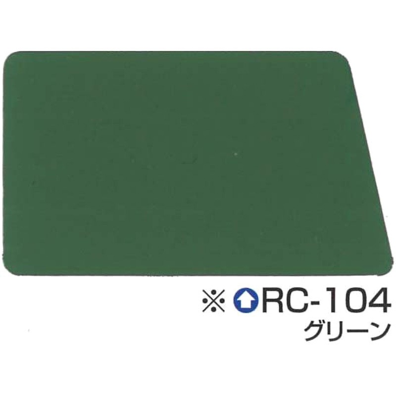 艶有 プレミアムルーフSi セット エスケー化研 塗回数2 RC-104
