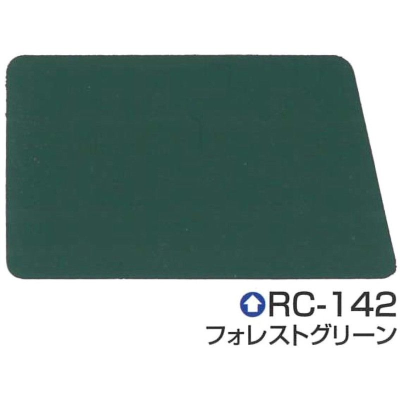 艶消 プレミアムルーフSi セット エスケー化研 塗回数2 RC-142 SKプレミアムルーフSi フォレストグリーン 硬化剤セット