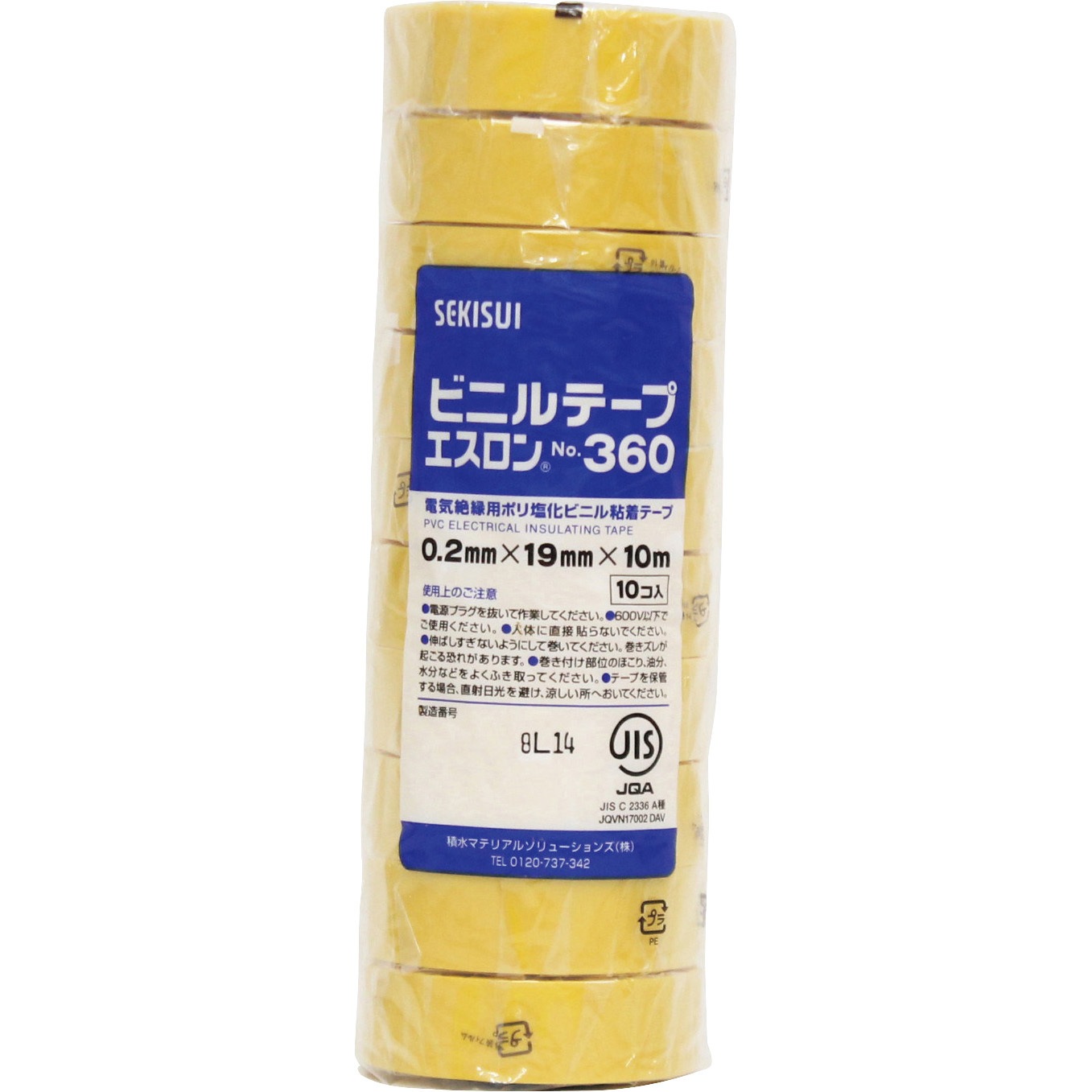 V360Y1N エスロンテープ#360 セキスイ 黄色 幅19mm長さ10m 1箱(300巻)