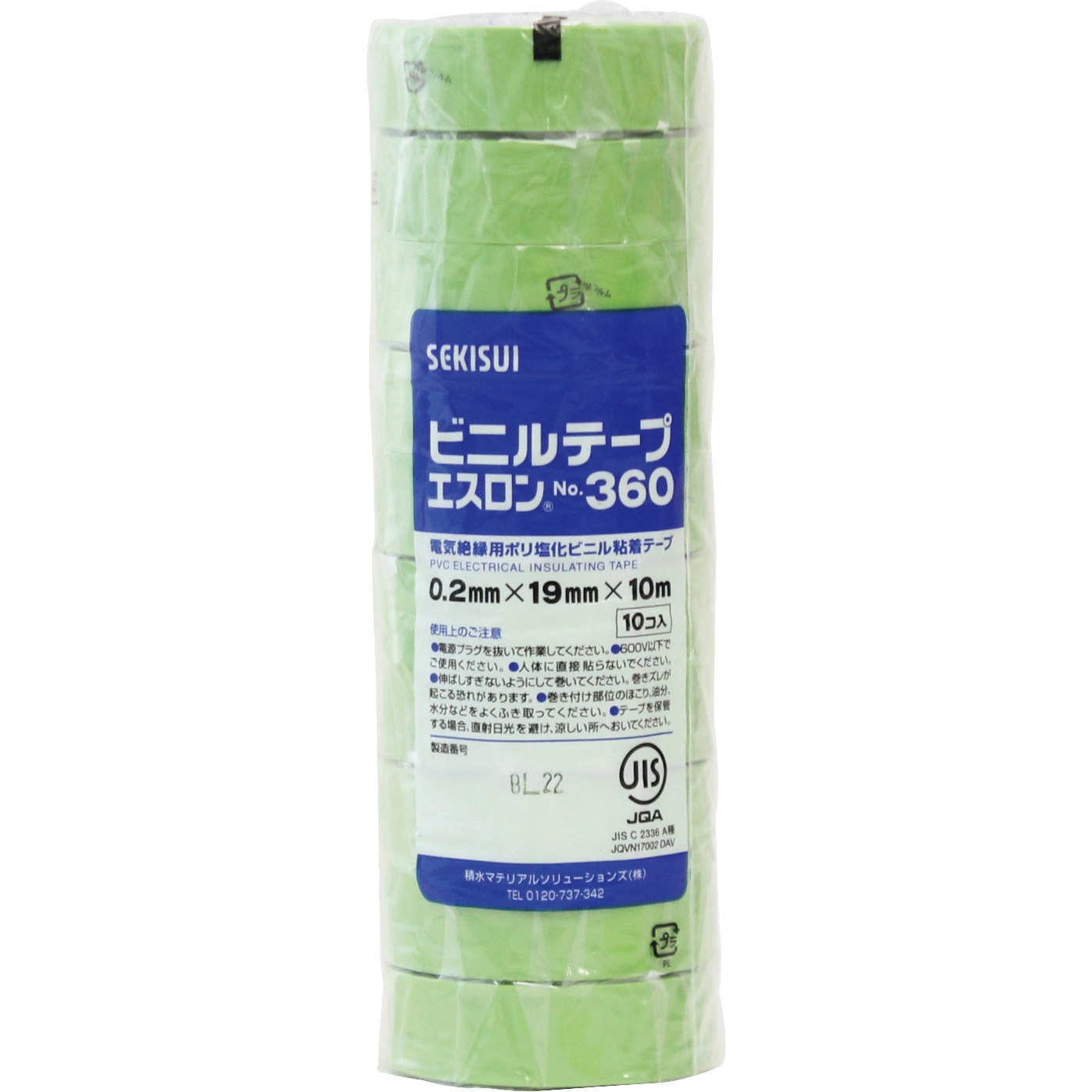 V360C1N エスロンテープ#360 セキスイ 若草色 幅19mm長さ10m 1箱(300巻)