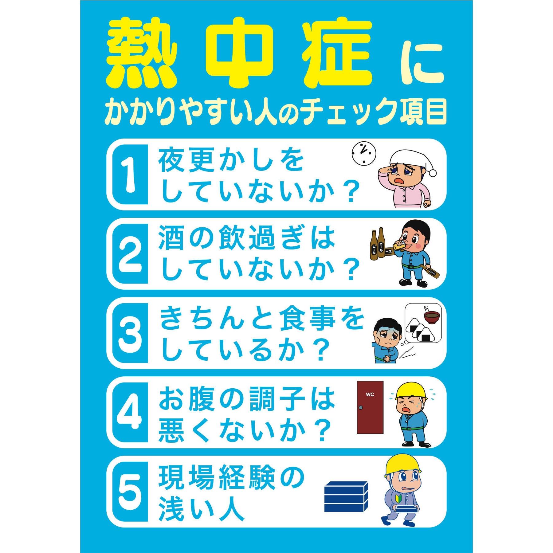 グリーンクロス 熱中症警戒アラート横断幕 NKA-01 □▽398-0311