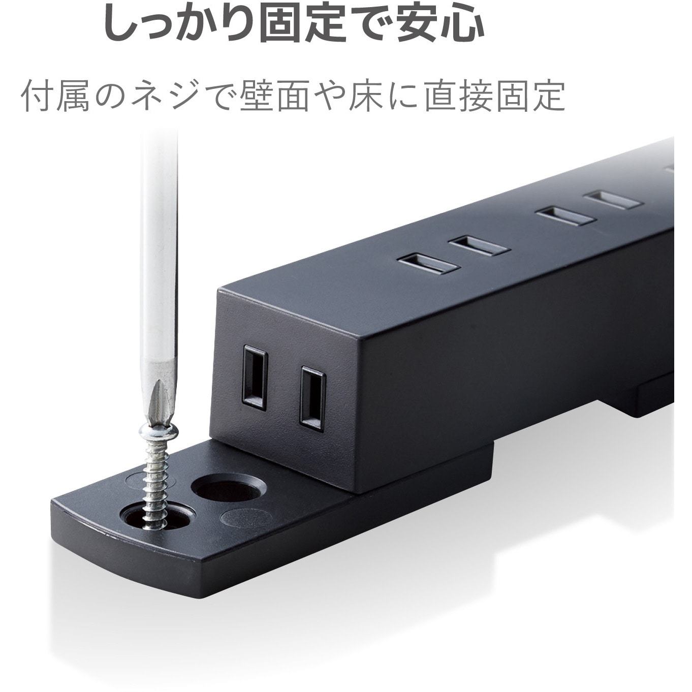 最大71％オフ！ 2.5m 10個口 ブラック 4ポート ECT ほこりシャッター付 USB-