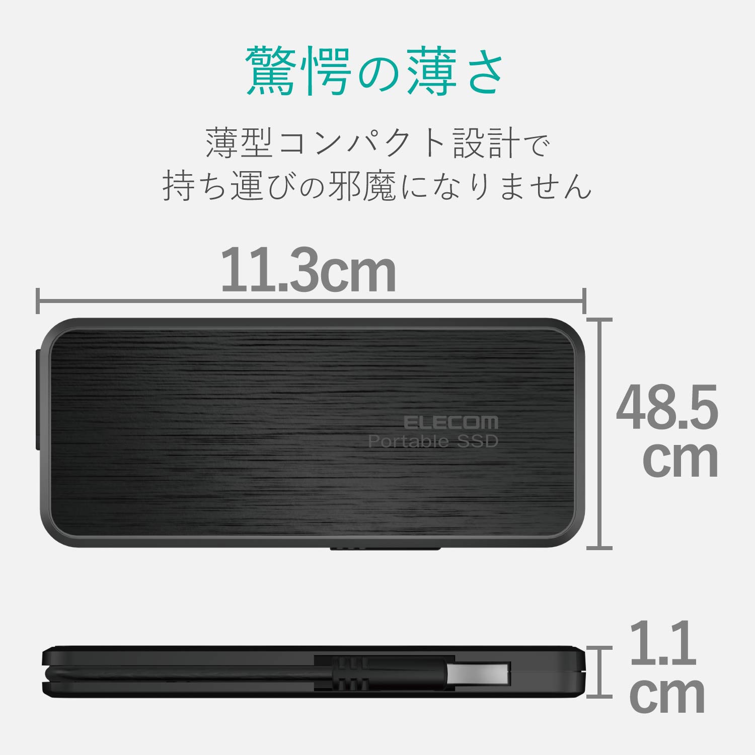 ESD-EC0960GBK 外付けSSD/ポータブル/ケーブル収納対応/USB3.1(Gen1