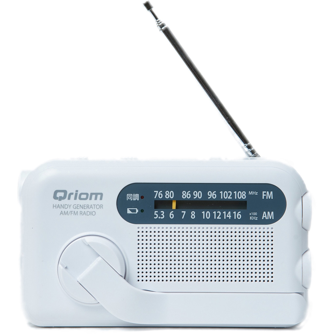 YTM-R100 10年長期保管可能 手回し充電ラジオ AM/FM/ワイドFM 1台 YAMAZEN(山善) 【通販モノタロウ】 7,050円