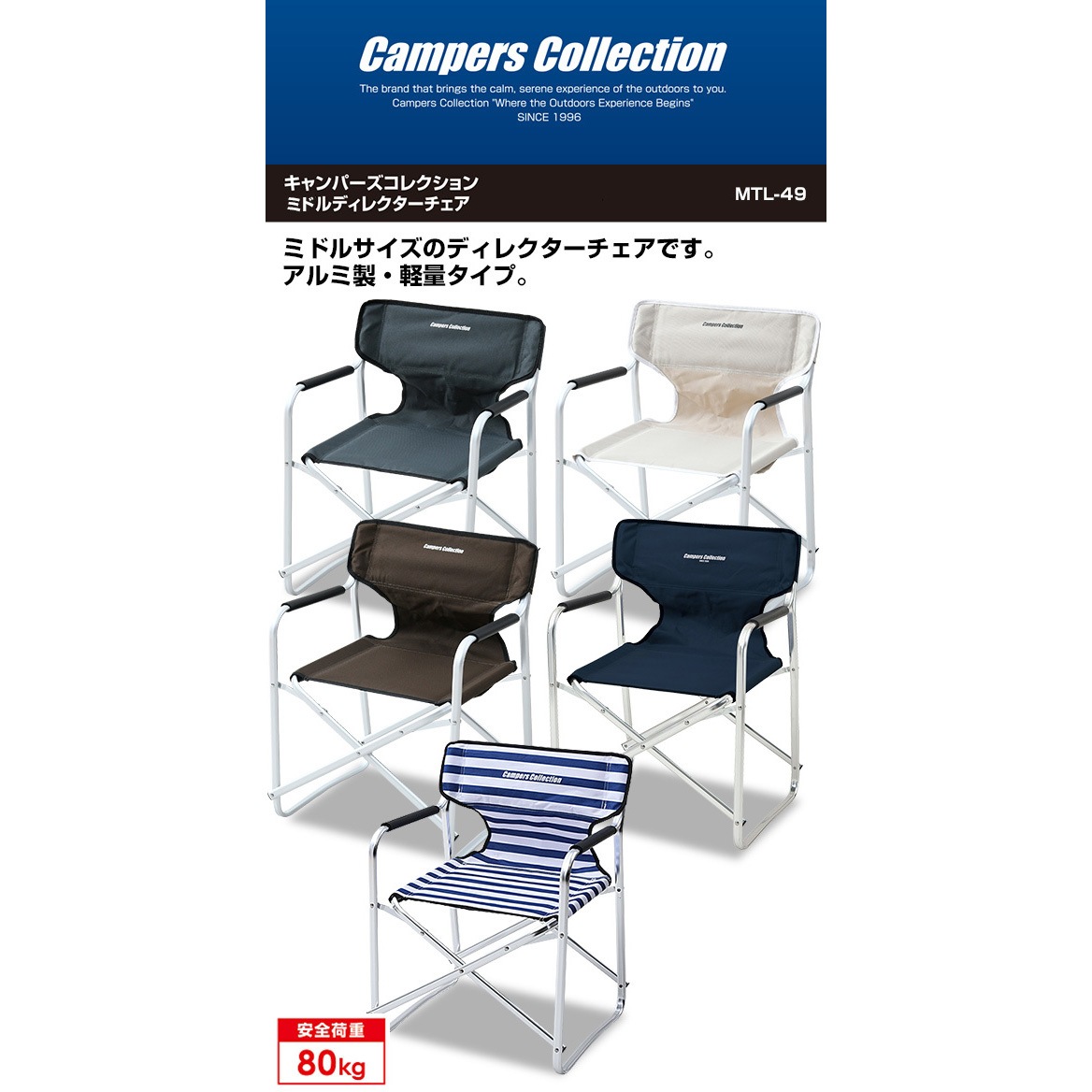 MTLE-49(BE) ミドルディレクターチェア 1脚 YAMAZEN(山善