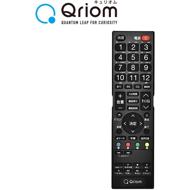 QRC-RC04 YAMAZEN(山善) キュリオム テレビリモコン 2K対応 液晶