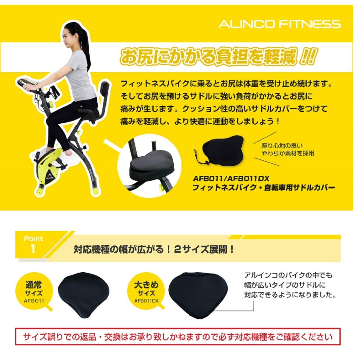 AFB011 フィットネスバイク用・自転車用サドルカバー 低反発