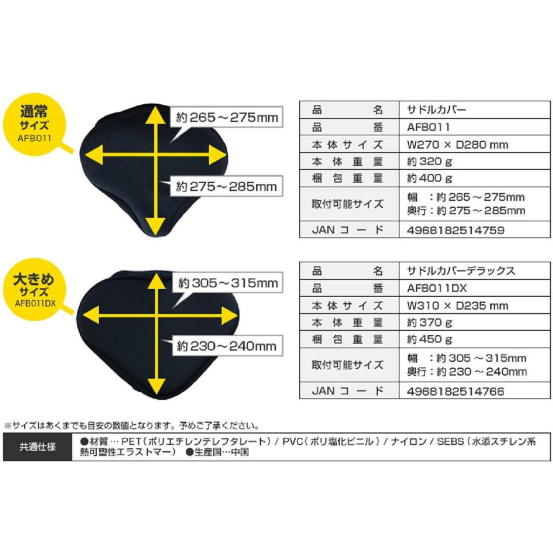 Afb011 フィットネスバイク用 自転車用サドルカバー 低反発 クッション アルインコ サイズ 通常 Afb011 通販モノタロウ 42822737