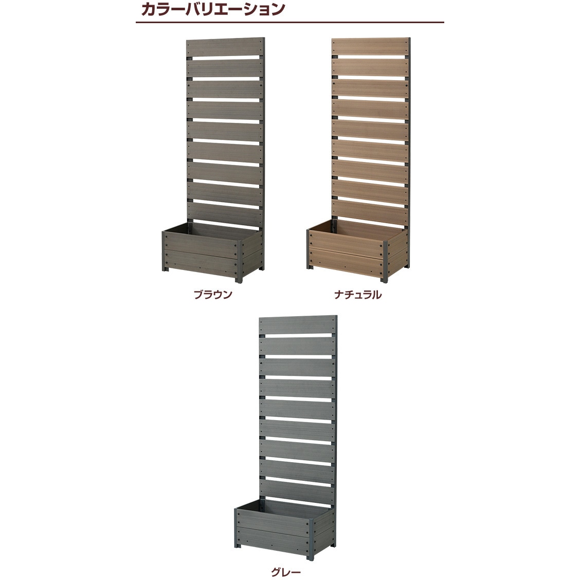 山善 フェンス 目隠し 人工木 プランター付き YPF-1550(NA) YPF-1550(NA) 人工木 プランターフェンス 高さ150/180cm YAMAZEN