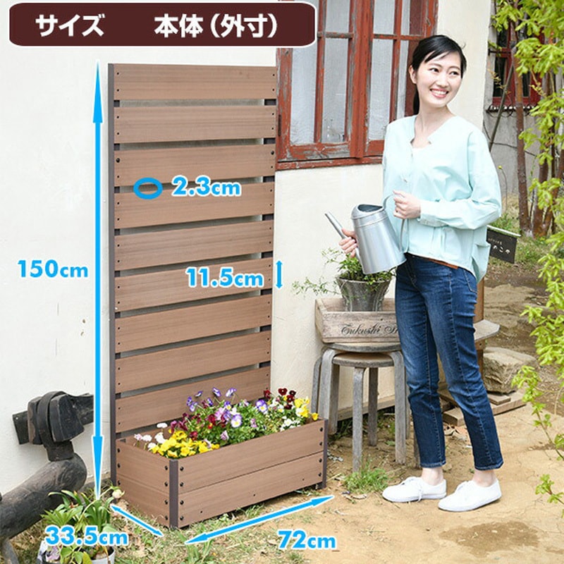 フェンス人工木 プランター付き 幅72 cm) YPF-1570(NA)　3台 YPF-1570(NA) 人工木 プランターフェンス 高さ150/180cm YAMAZEN(山善