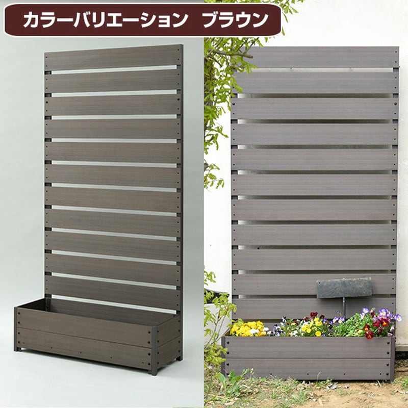YPF-1550(NA) 人工木 プランター付き フェンス YAMAZEN(山善