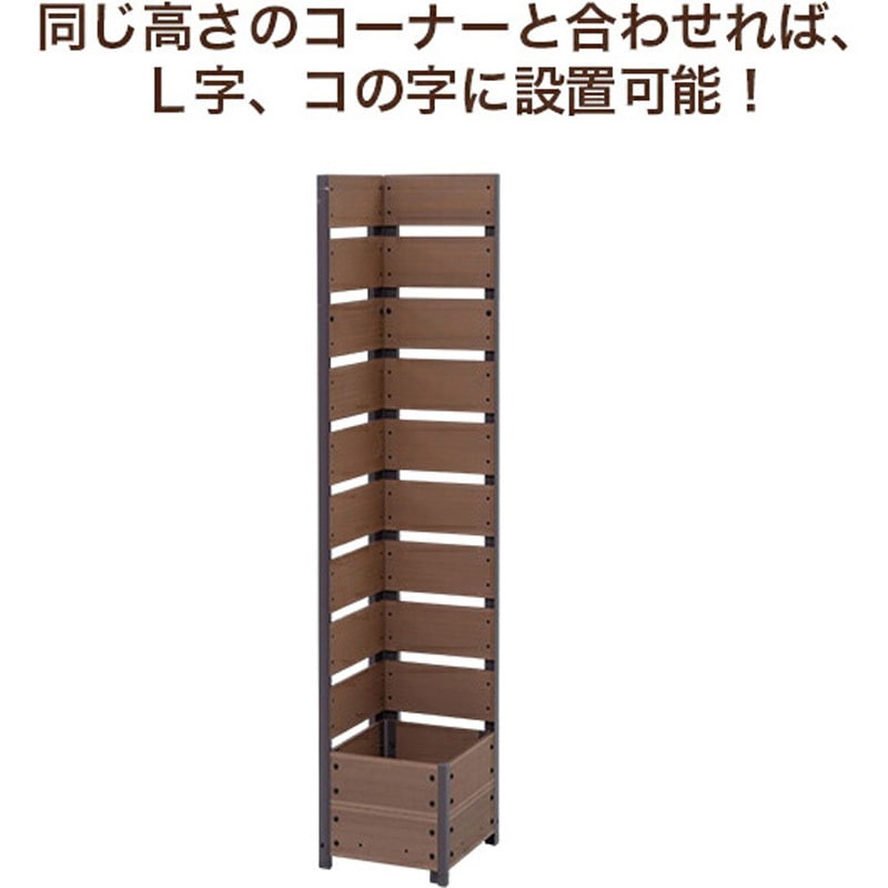 山善 フェンス 目隠し 人工木 プランター付き (幅72 高さ150cm