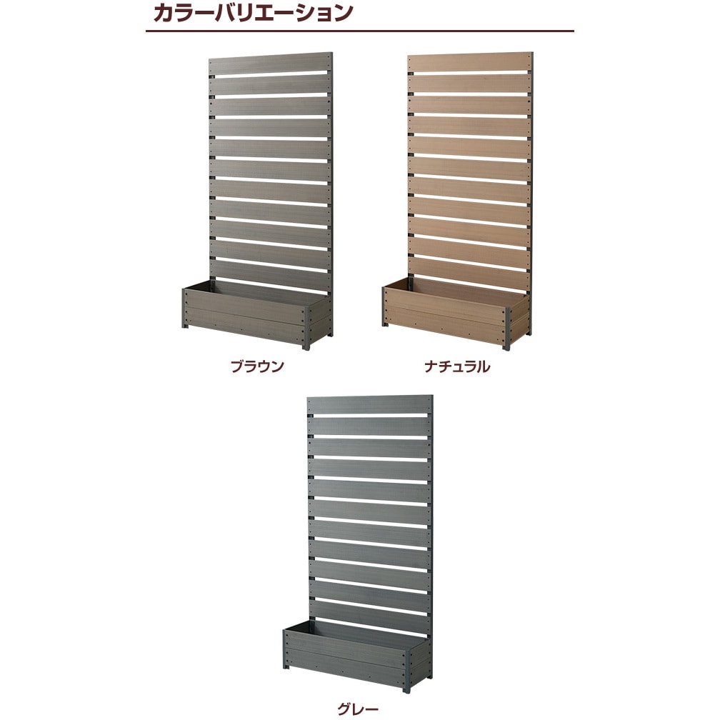 YPF-1890(GY) 人工木 プランターフェンス 高さ150/180cm YAMAZEN YPF-1890(GY) 人工木 プランターフェンス 高さ150/180cm YAMAZEN