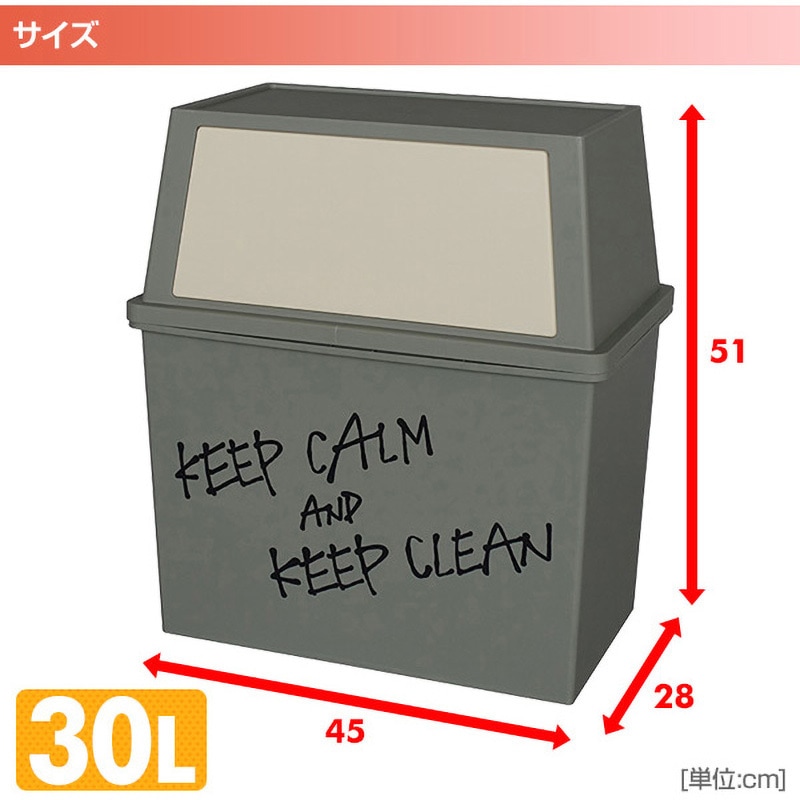 値下げ　和ごみ 積み重ね ゴミ箱 平和工業 容量30L スイング式 ポリプロピレン