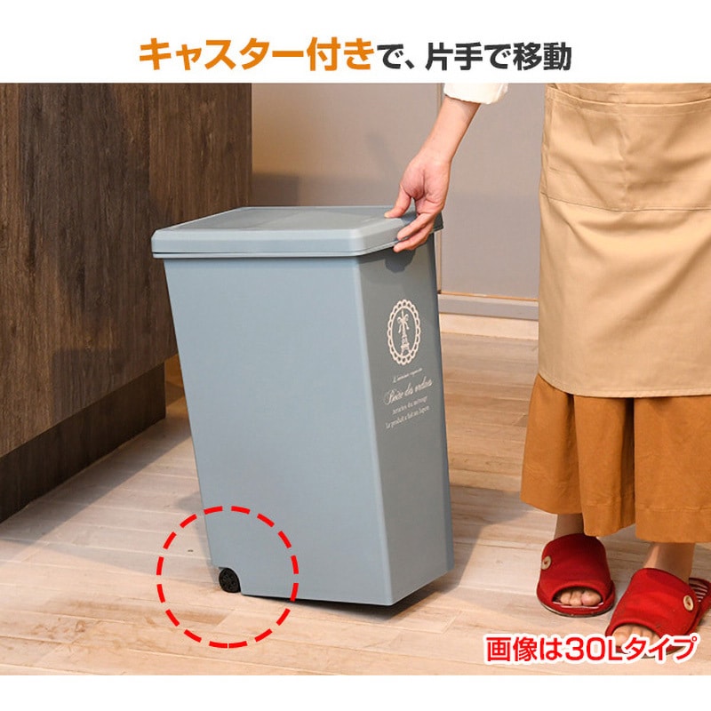 ゴミ箱 スライドペール 平和工業 本体+フタ 容量20L ブルー(つや