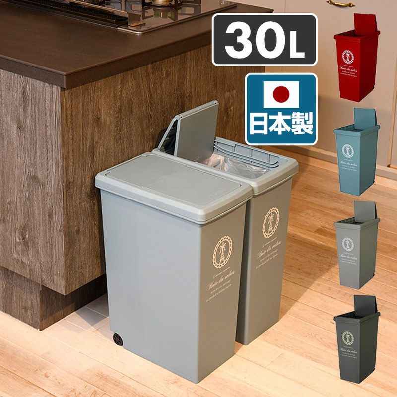 ゴミ箱 スライドペール 平和工業 本体+フタ 容量30L レッド(つやなし