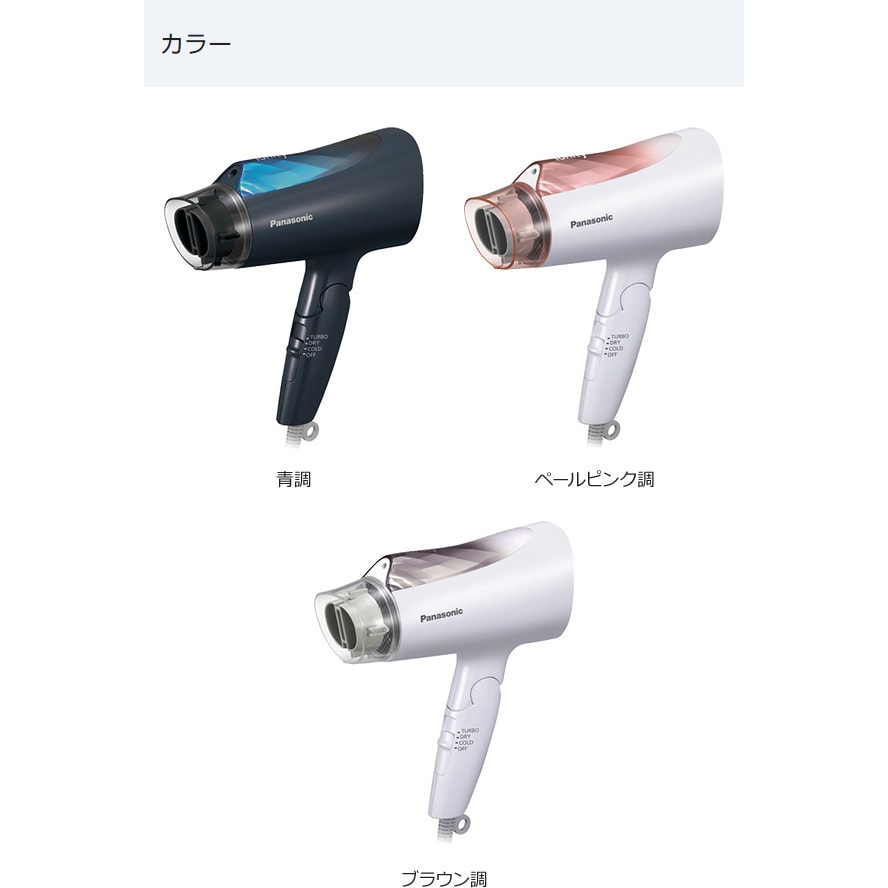 EH-NE4A-A ヘアドライヤー イオニティ 1台 パナソニック(Panasonic) 【通販モノタロウ】