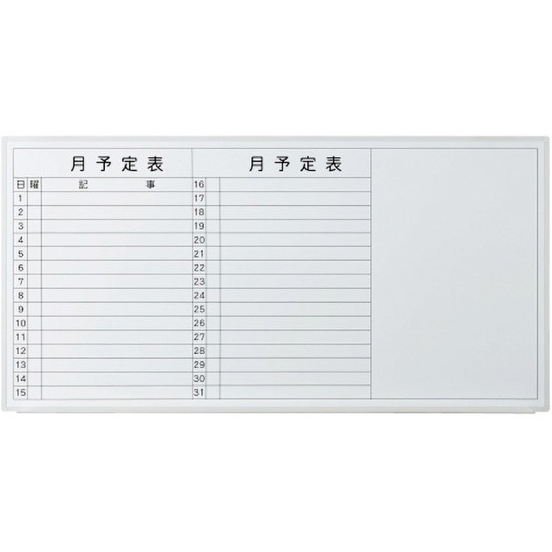 VSK2-1809SST 壁掛ホワイトボード プラス[家具] スチール グリーン購入