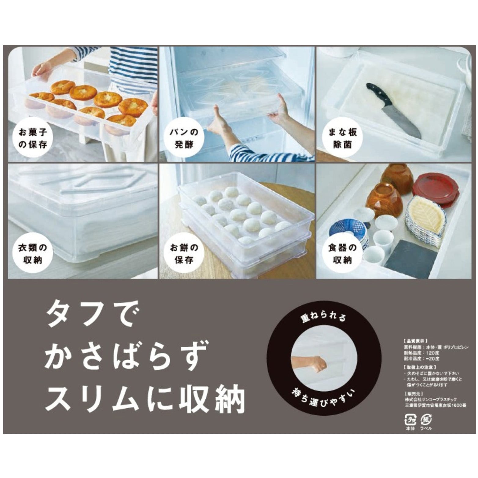 552487 フードテナー サンコープラスチック クリア色 1セット 【通販