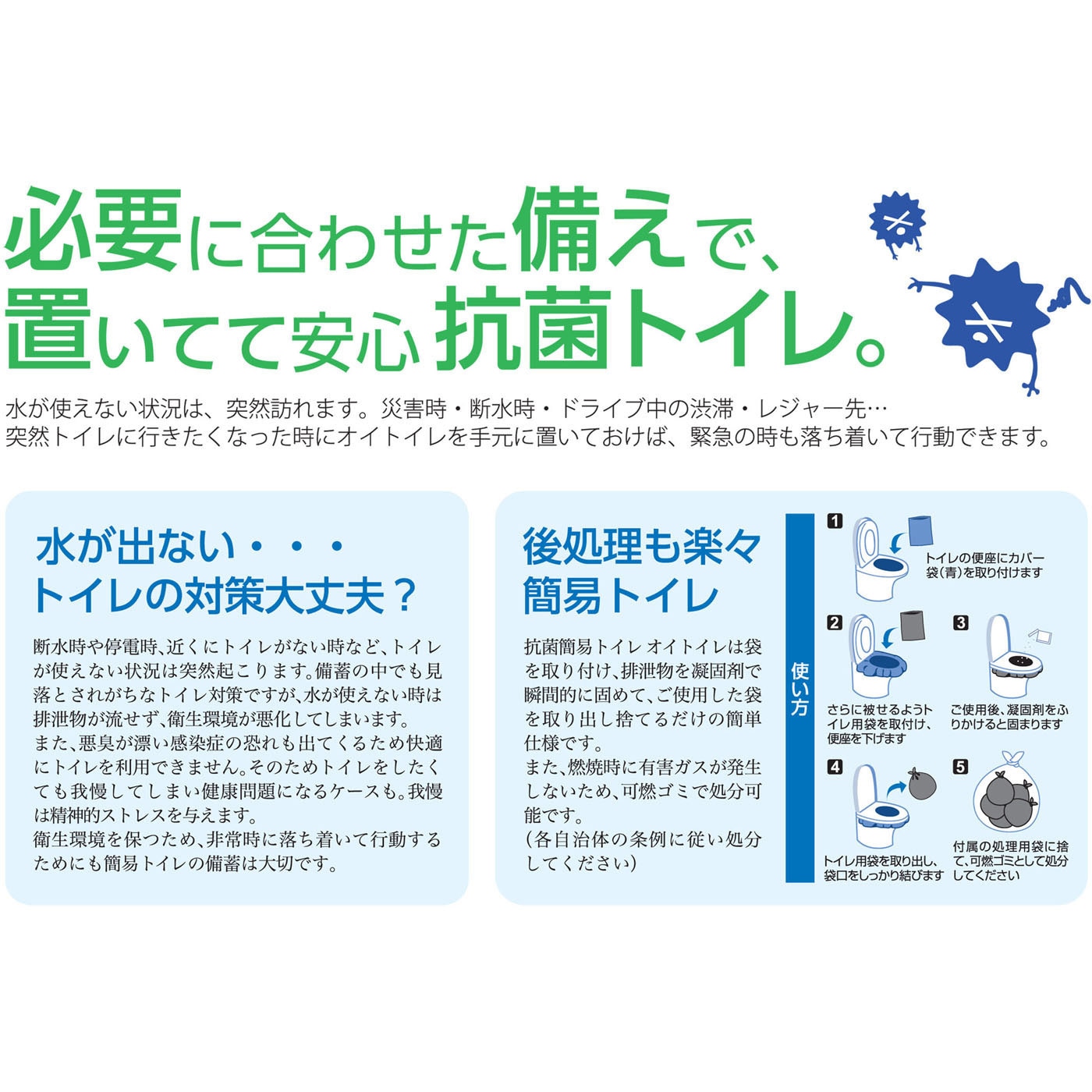 丸山製作所 抗菌簡易トイレ オイトイレ 30回セット 2個 セット販売