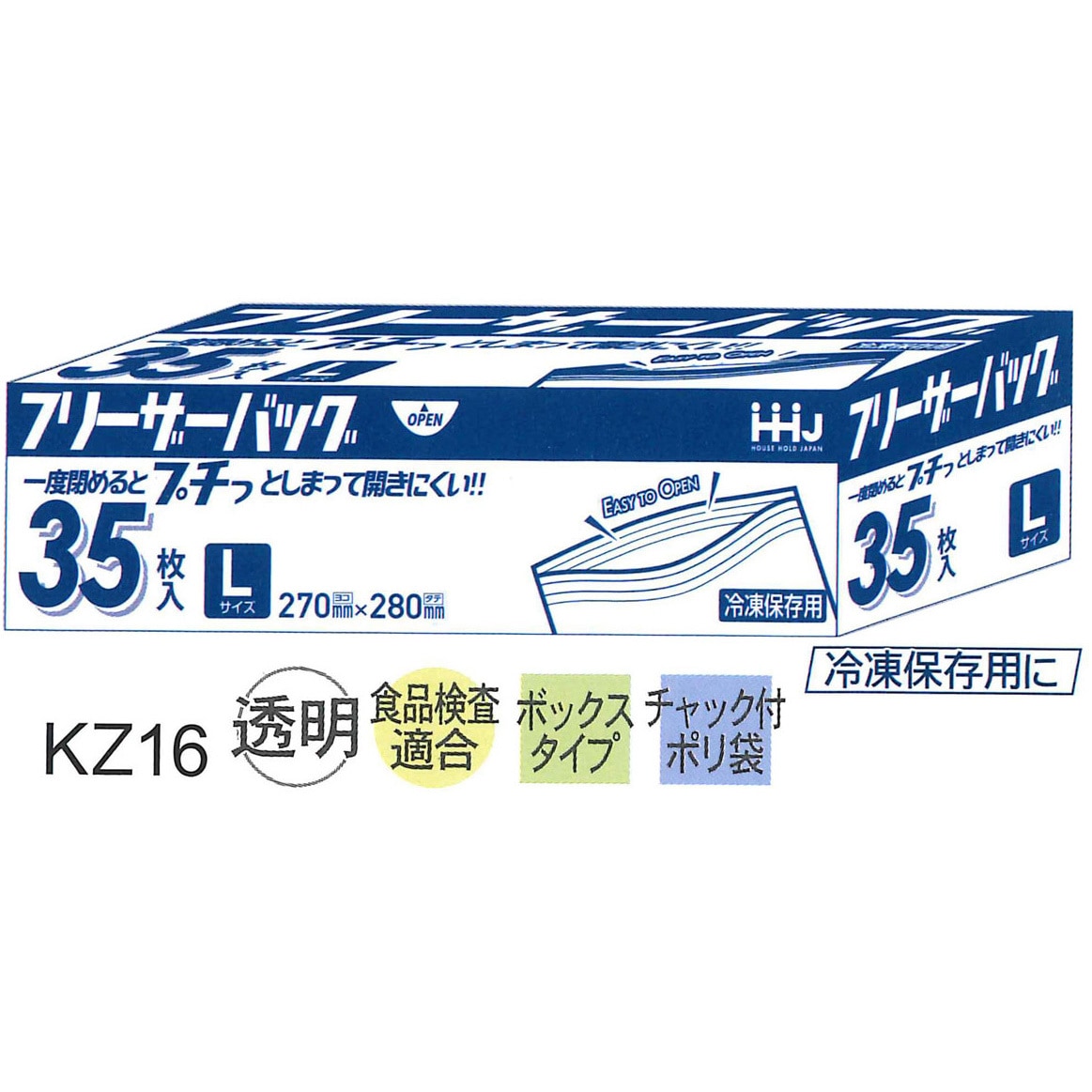KZ16 チャック式 フリーザーバッグ ハウスホールドジャパン サイズL 1