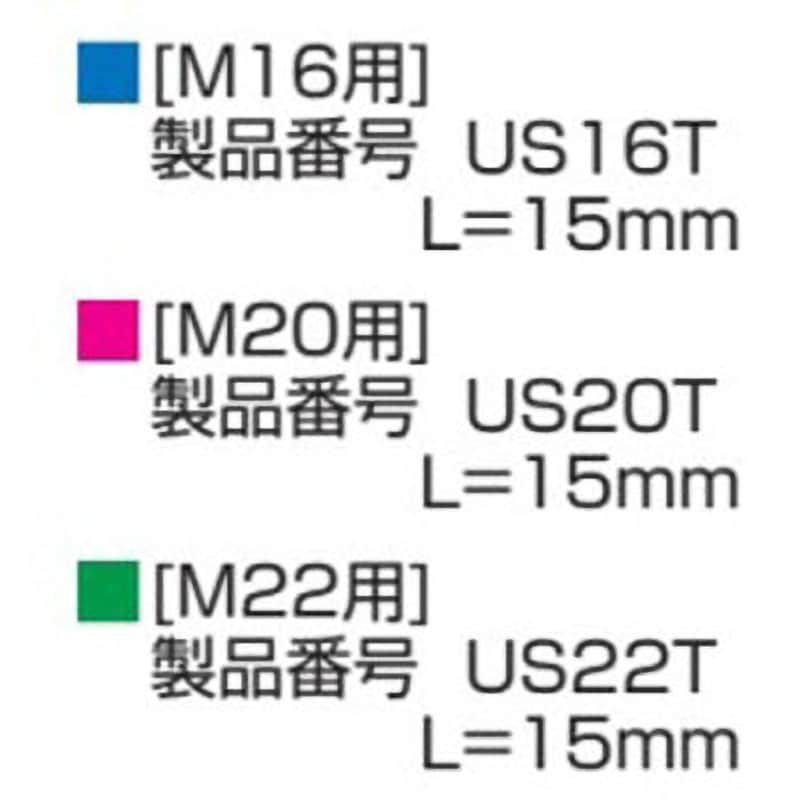 US16T インナーソケット 1個 TONE(トネ/旧:前田金属工業) 【通販モノタロウ】