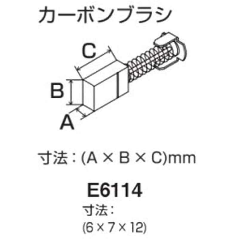E6114 カーボンブラシ TONE トネ (前田金属工業) 寸法6×7×12mm