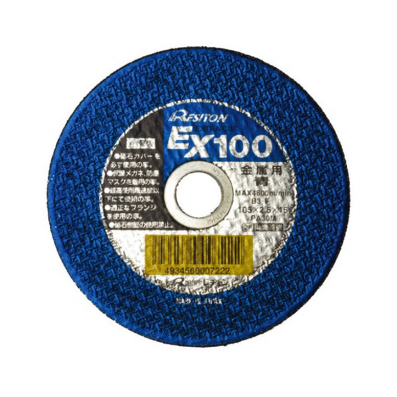 EX180×2.5×20 エクストラカット 金属用 青 (両面補強切断砥石) 1箱(10