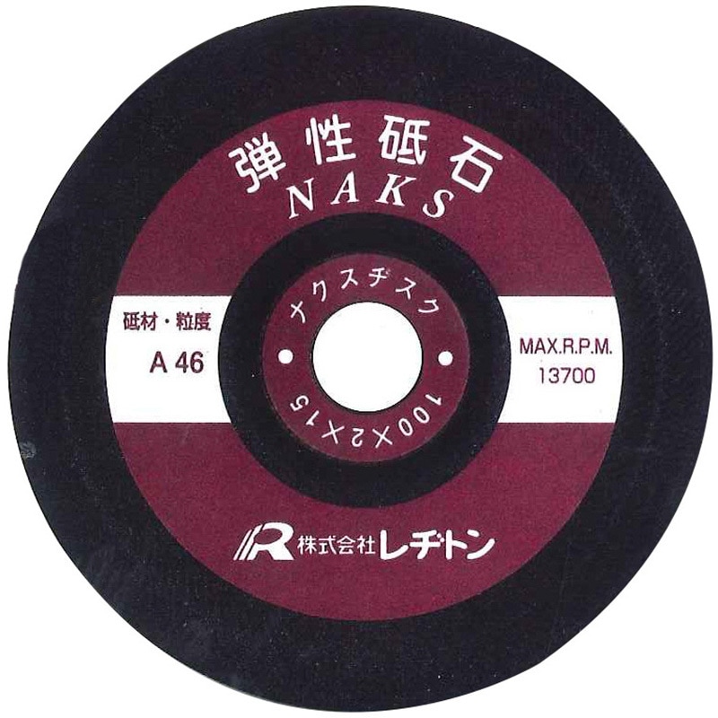 180X2.5X22 D3 WA60 ナクスヂスク ナクスヂスク 弾性砥石オフセット型 レヂトン アルミ用 粒度WA60 穴径22mm 1箱(10個)