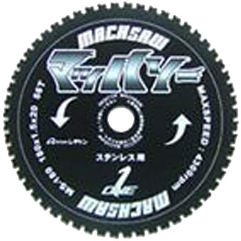MS-180 マッハソー レヂトン 刃数56T   MS-180