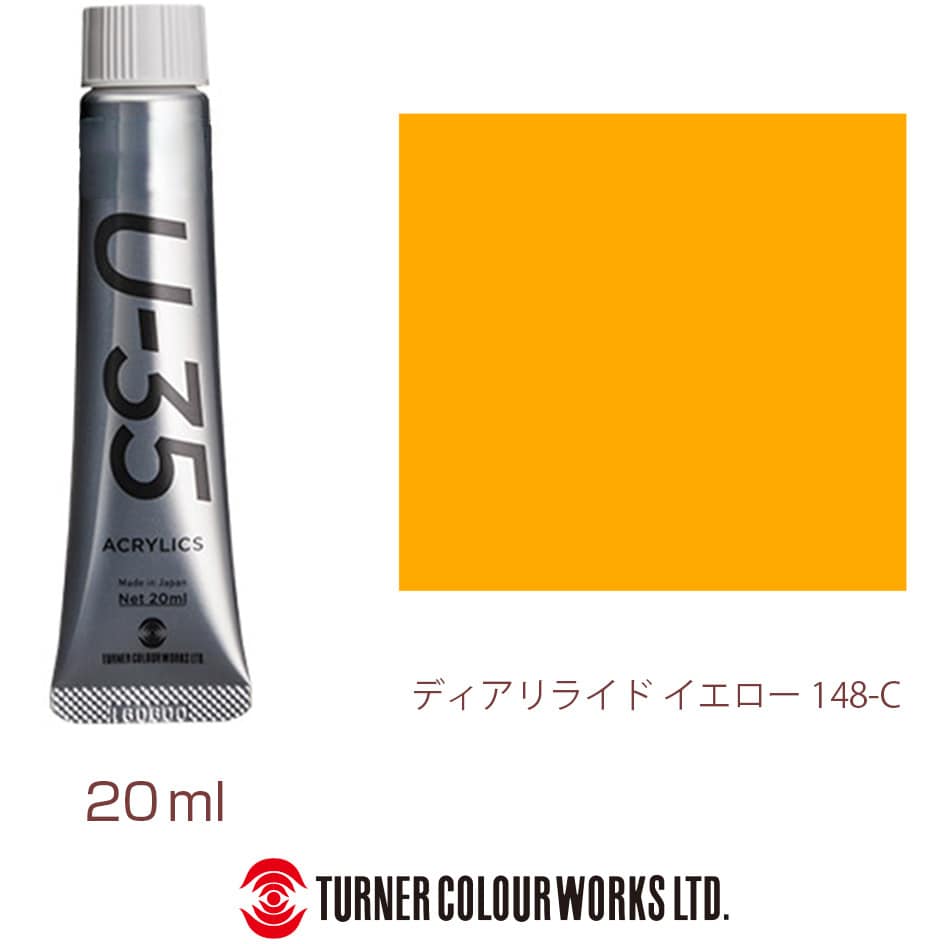 UA020148 U-35 20mL 1本(20mL) ターナー色彩 【通販サイトMonotaRO】