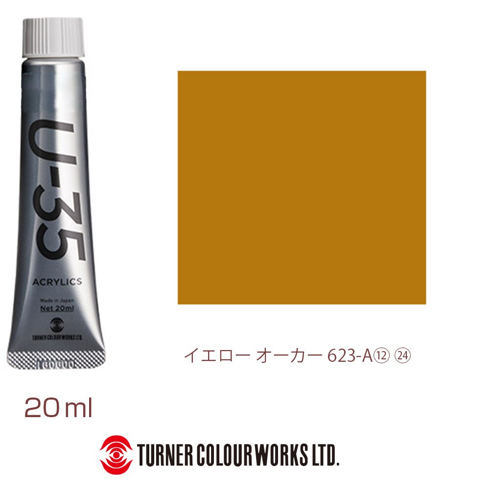 ターナー アクリルガッシュ 11ML 54Aプルシアンブルー(ヒュー) AG011054