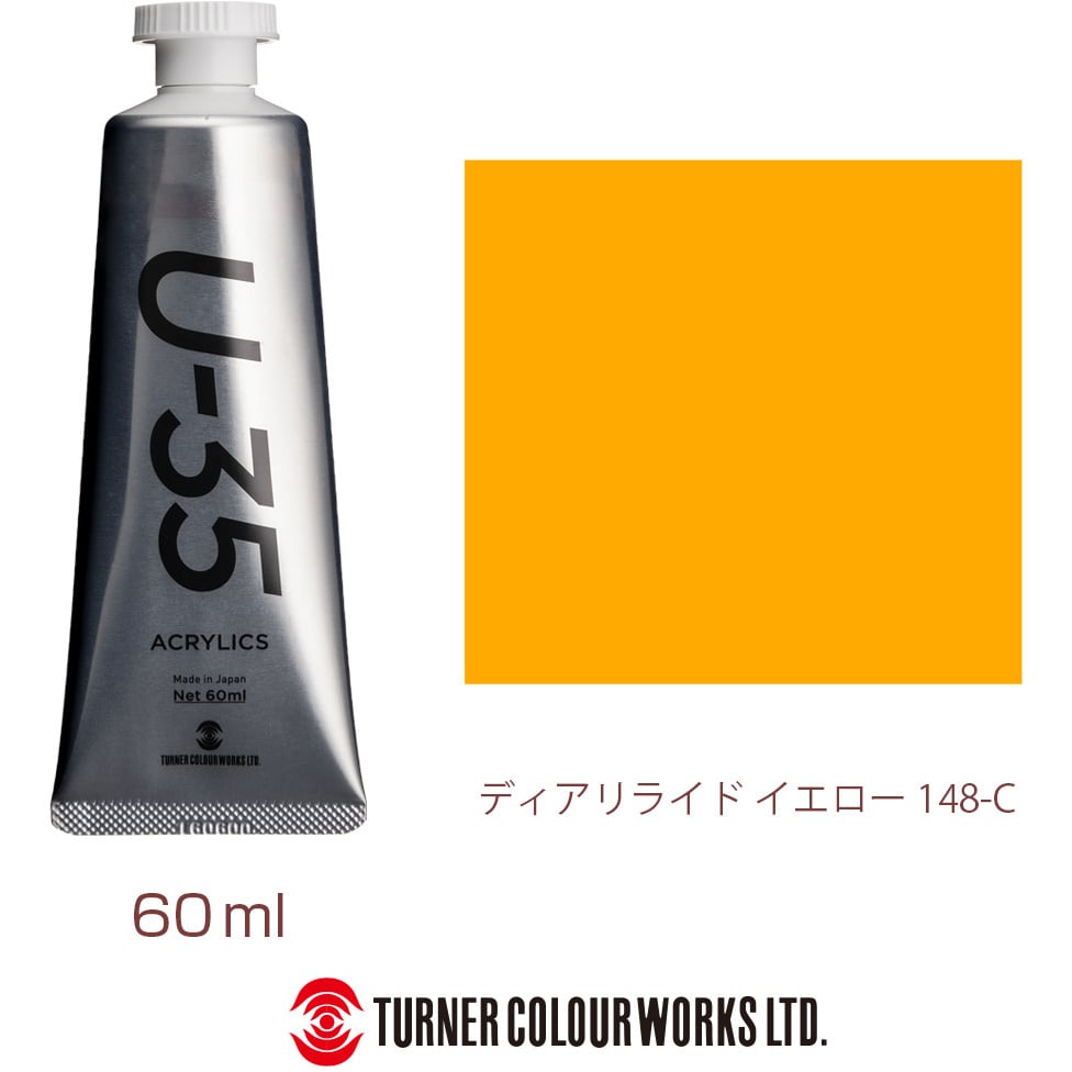 UA060148 U-35 60mL 1本(60mL) ターナー色彩 【通販サイトMonotaRO】