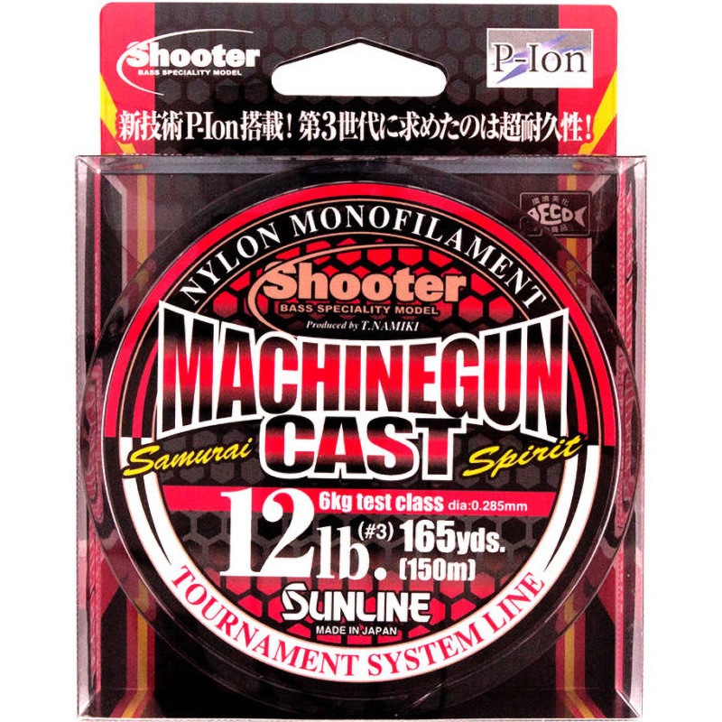 150m 4.5lb(1.2号) シューター・マシンガンキャスト 1個 SUNLINE