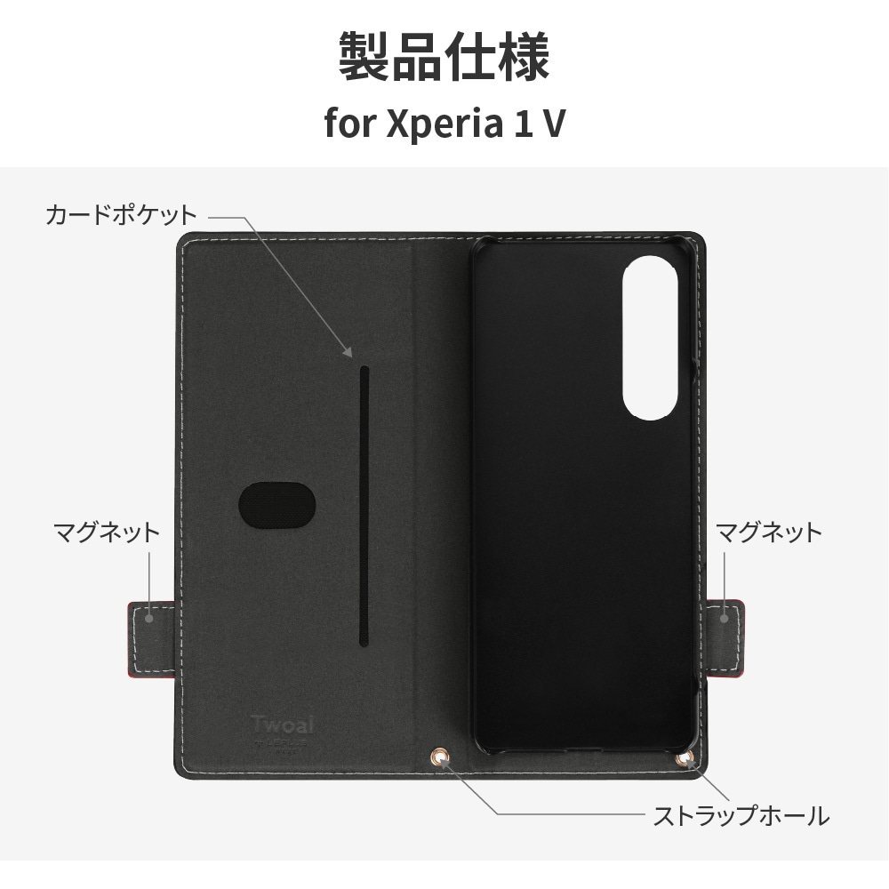 LN-23SX1BLP2BK Xperia 1 V 薄型・軽量PUレザー手帳ケース 「Twoal W
