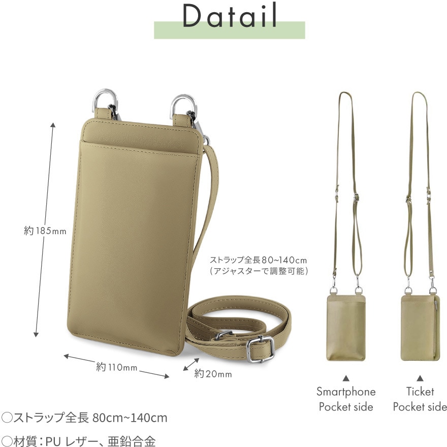 LN-SSP01TP スマートフォン(汎用) ポーチ 「SHOULTY MULTI POUCH
