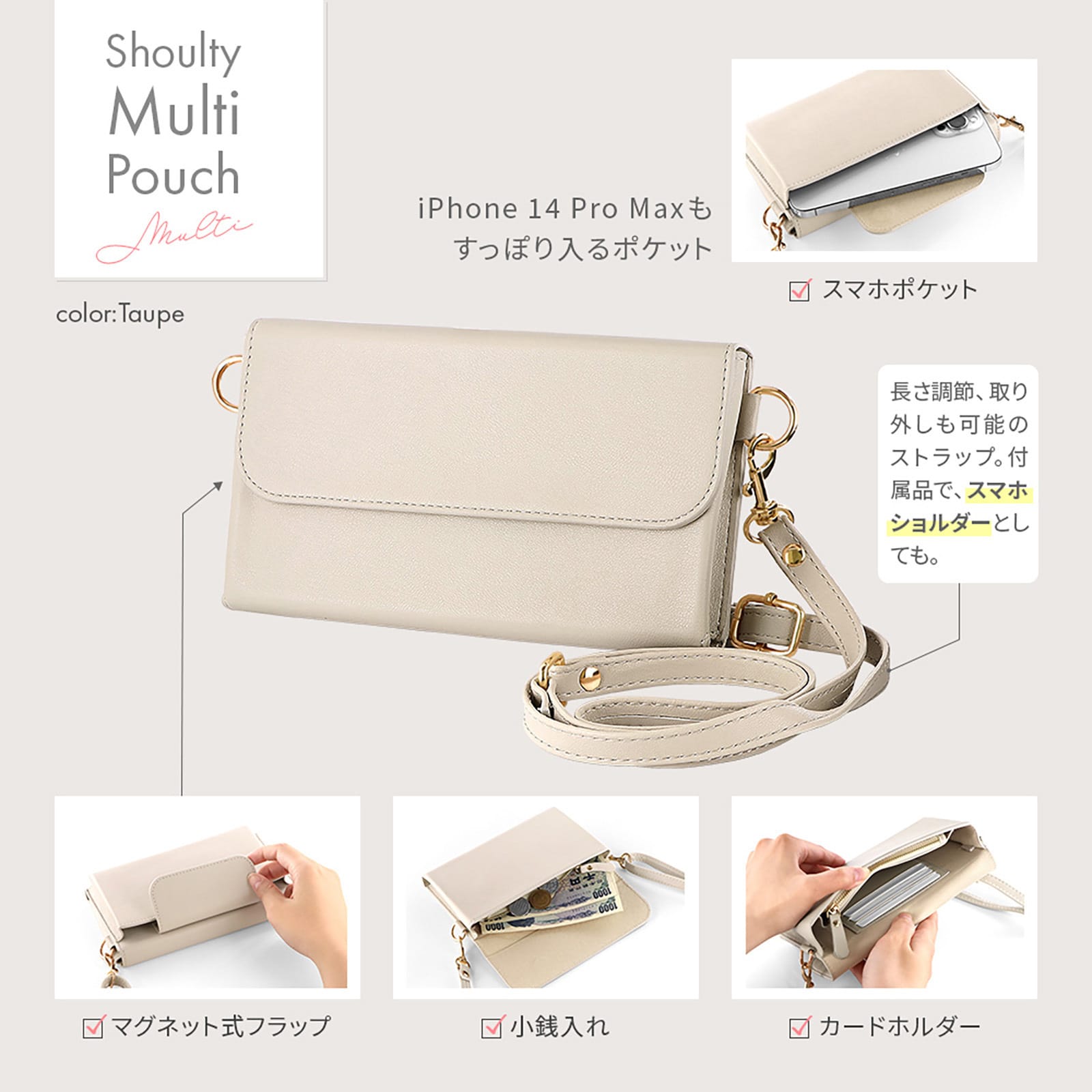 LN-SSP02GR スマートフォン(汎用) ポーチ 「SHOULTY MULTI POUCH