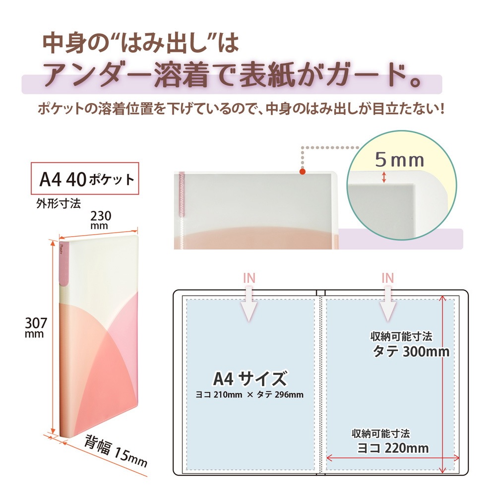 コクヨ インデックスホルダー KaTaSu ふせんカバー付 A4タテ 5