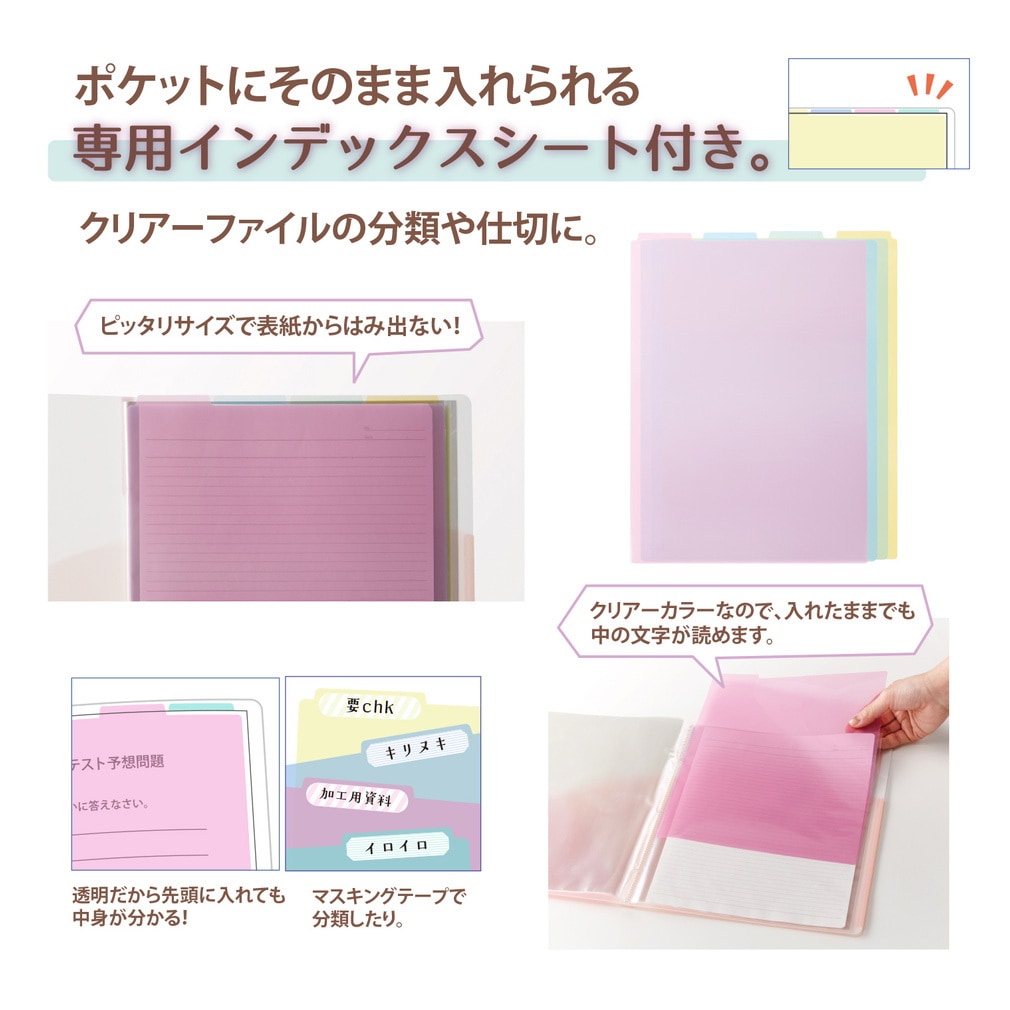 FC-410P (98415) Pasty (パスティ) クリアファイル PLUS(プラス)[文具