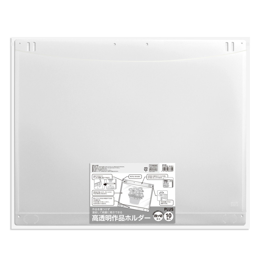 立体的な額　52.5x41.5 スリムロングビットホルダーDX 350mm No.DXH-350 | 製品情報