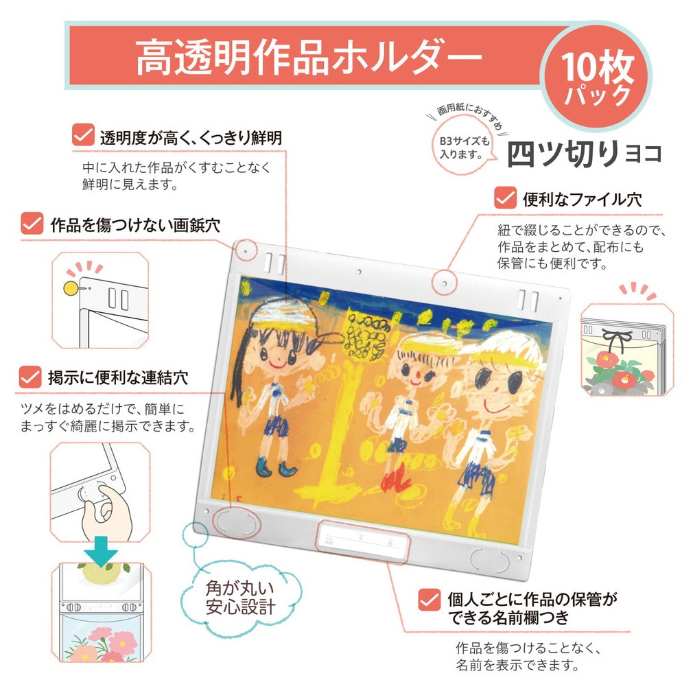 FL-151HO(98029) クリアーホルダー 掲示用ポケット 高透明作品ホルダー