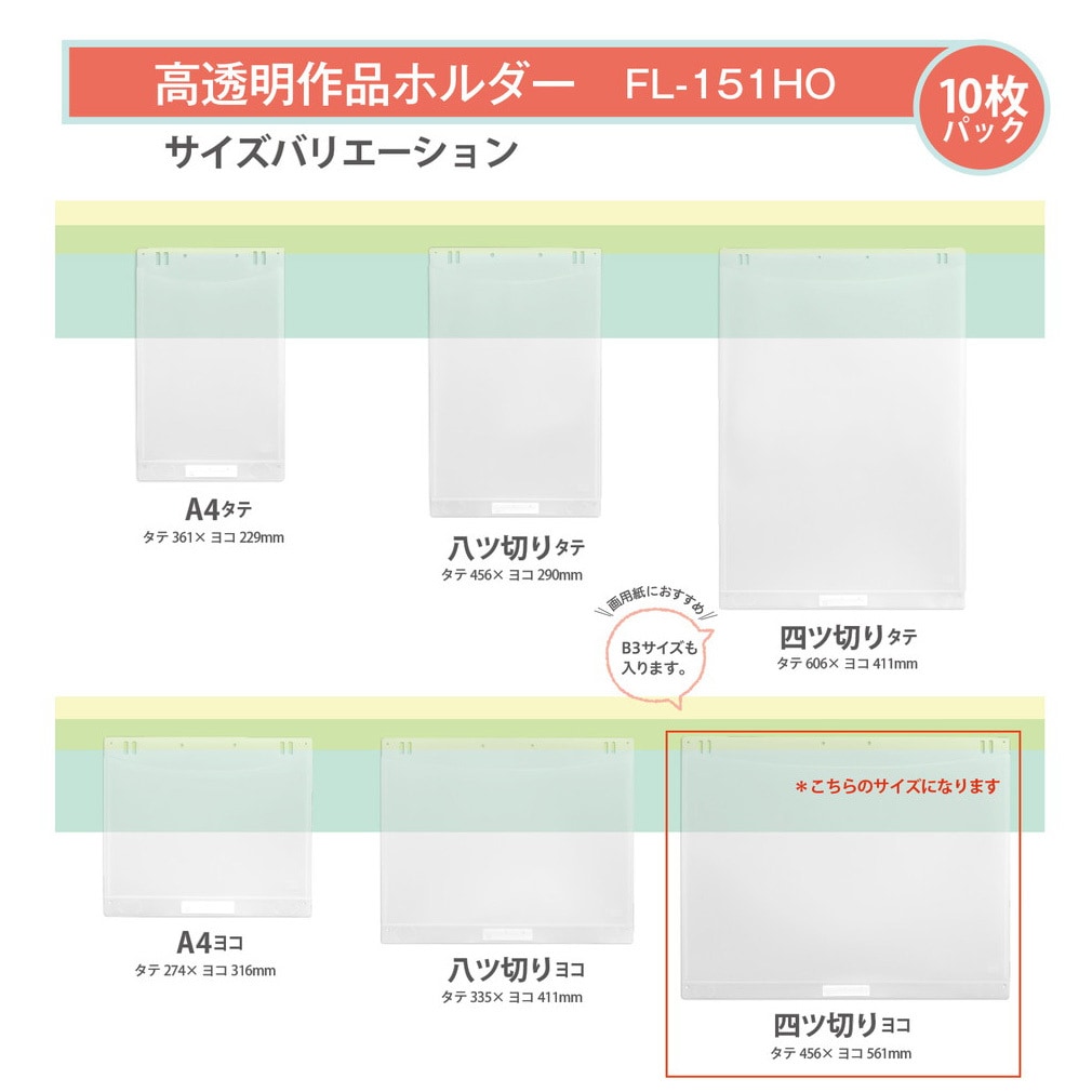 ポスター　タテ　特寸法　花　額装仕上げ品 FL-151HO(98029) クリアーホルダー 掲示用ポケット 高透明作品