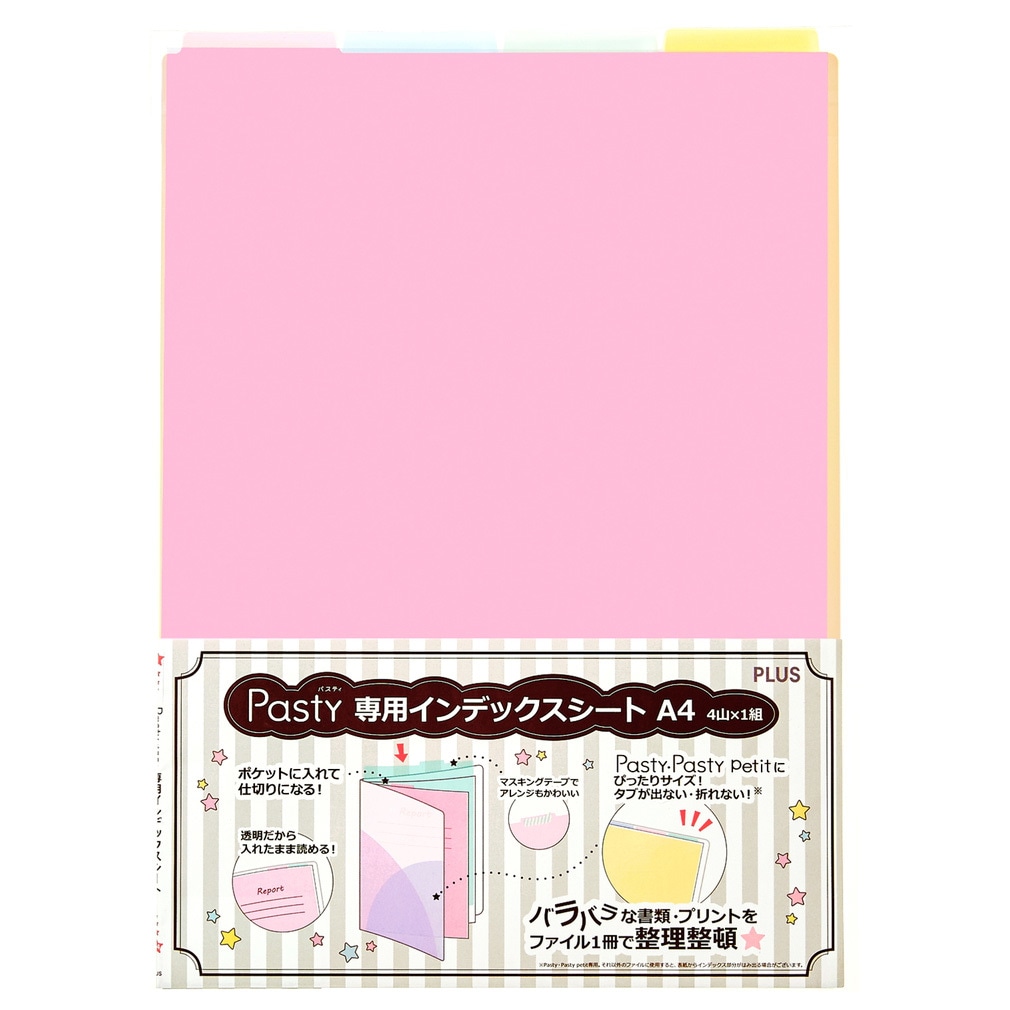 FL-430P4 (98430) Pasty (パスティ) インデックスシート PLUS(プラス