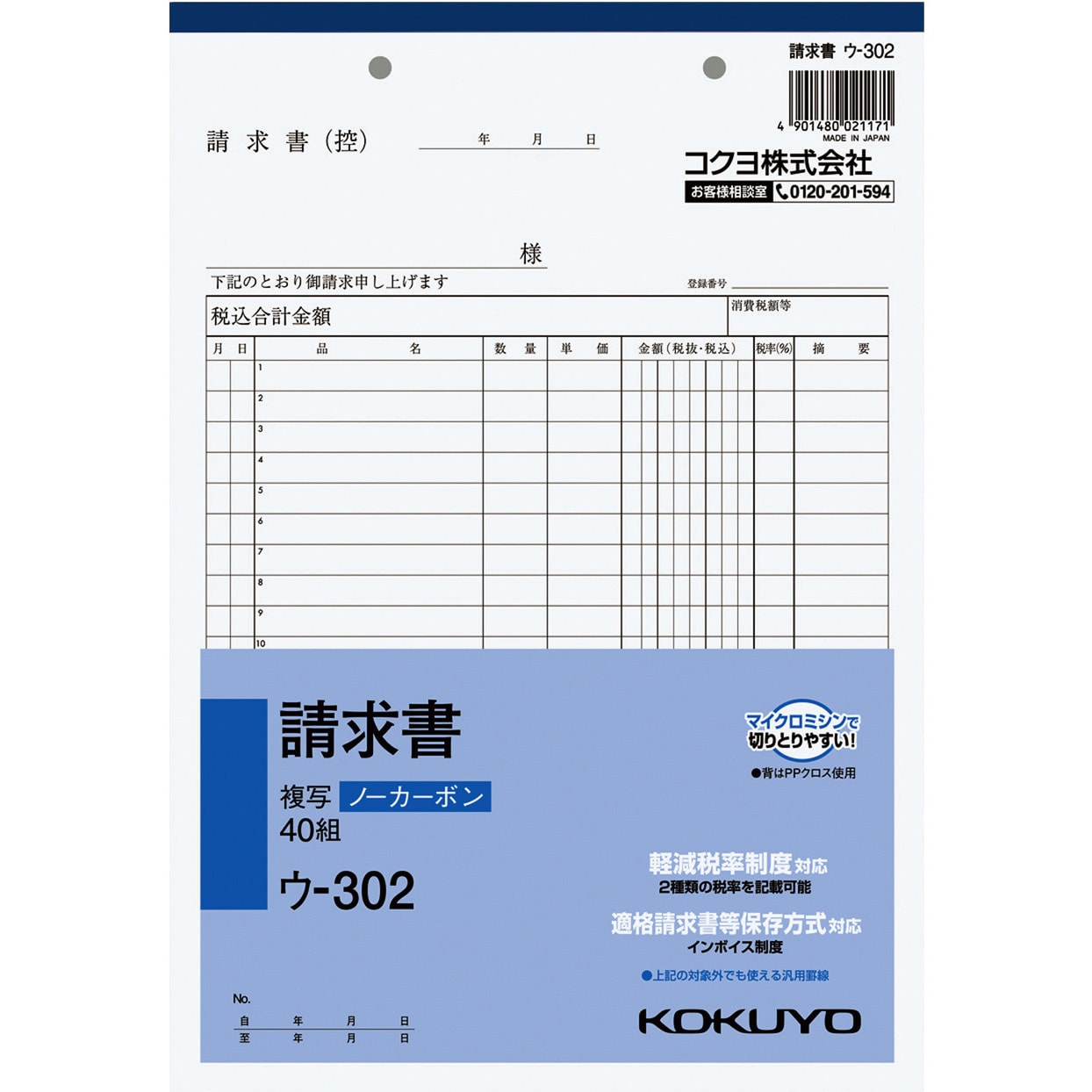 人気急上昇】 コクヨ 入金伝票 Ｂ７ヨコ型 白上質紙 １００枚 テ−１Ｎ １セット（１０冊） - tokyo-bunka.com