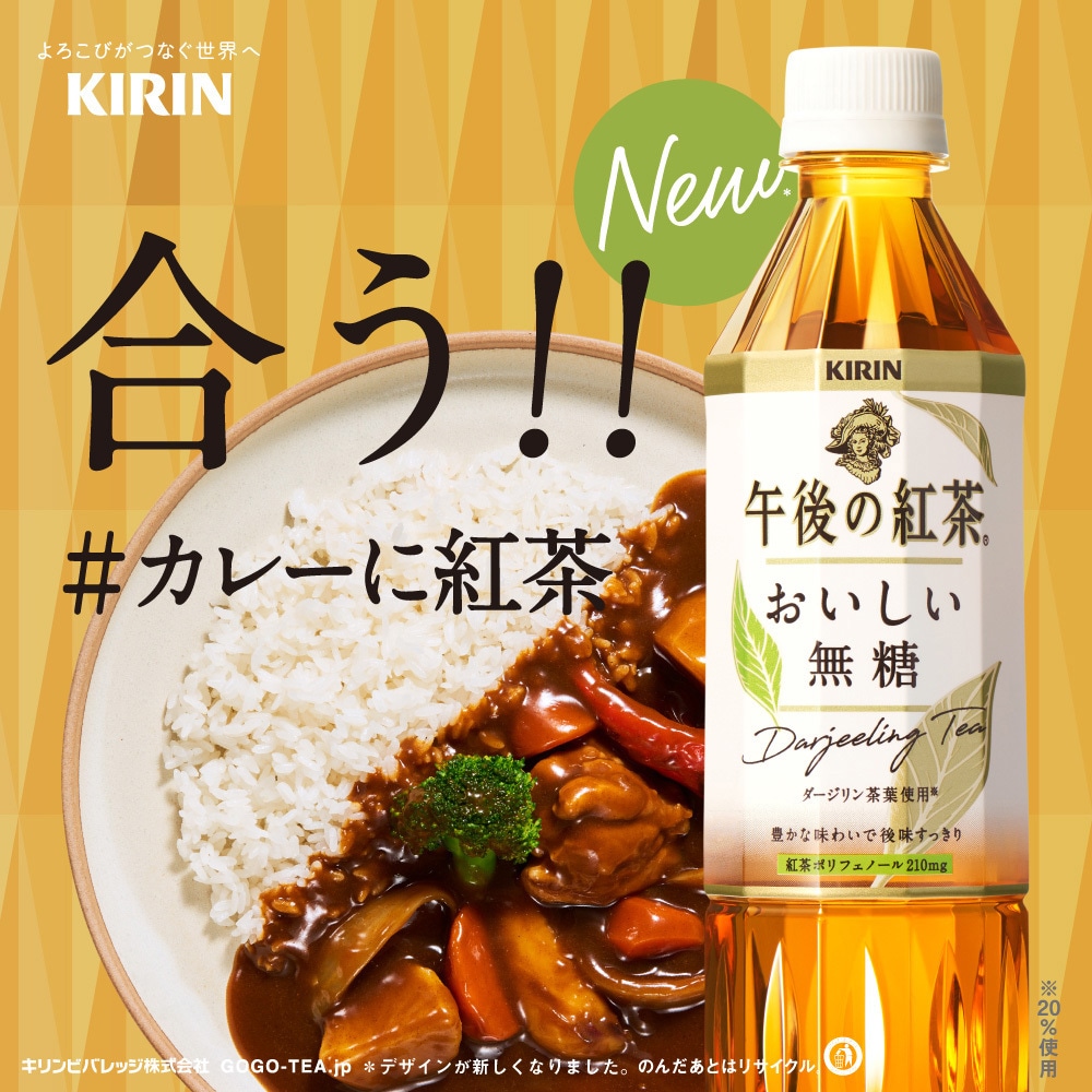 キリン午後の紅茶おいしい無糖 1箱 500ml 24本 キリン 通販サイトmonotaro