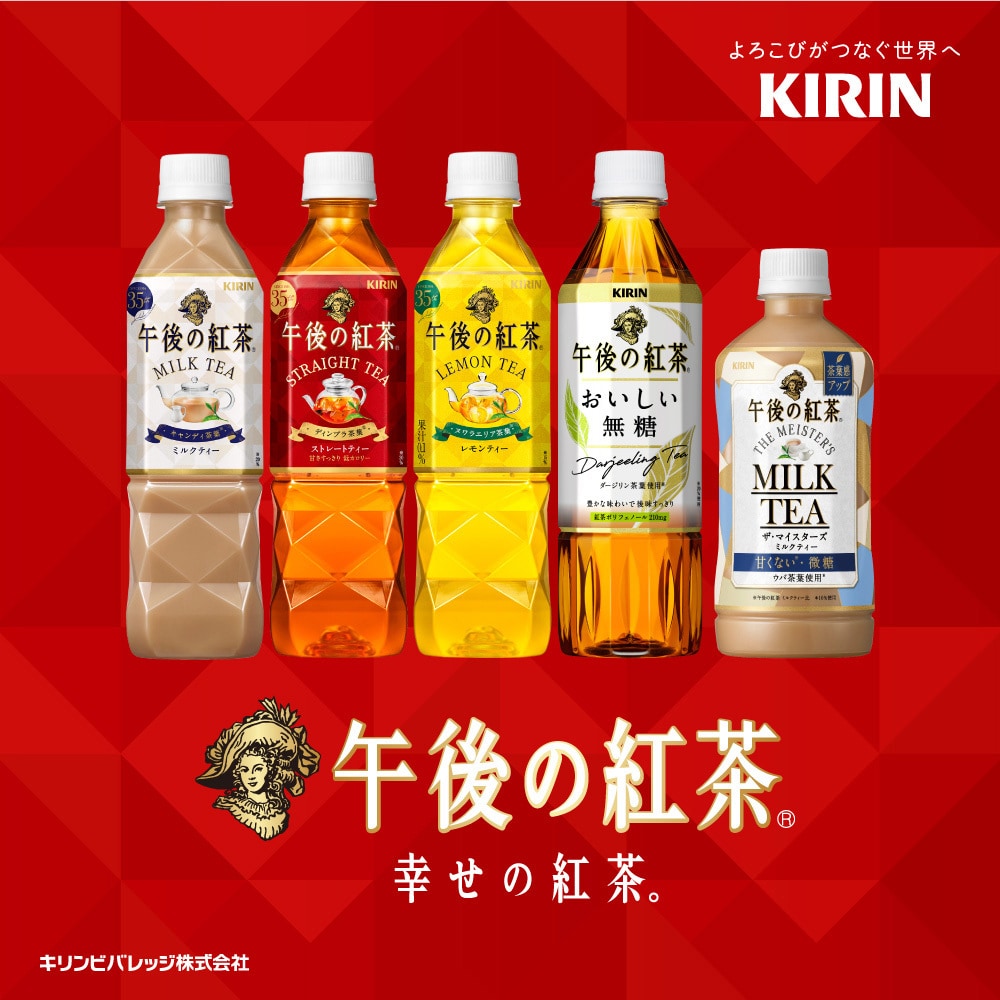 キリン午後の紅茶おいしい無糖 キリン 1箱 500ml 24本 通販モノタロウ