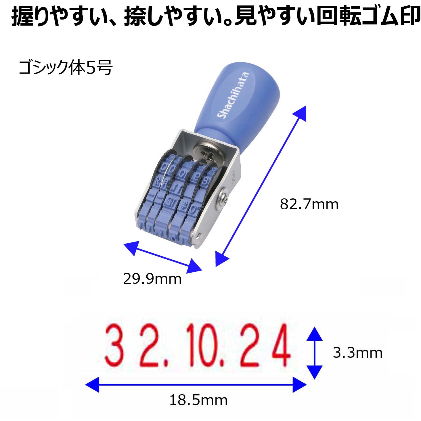 NFD-5G エルゴグリップ 欧文日付 シヤチハタ ゴム印 ゴシック体 文字