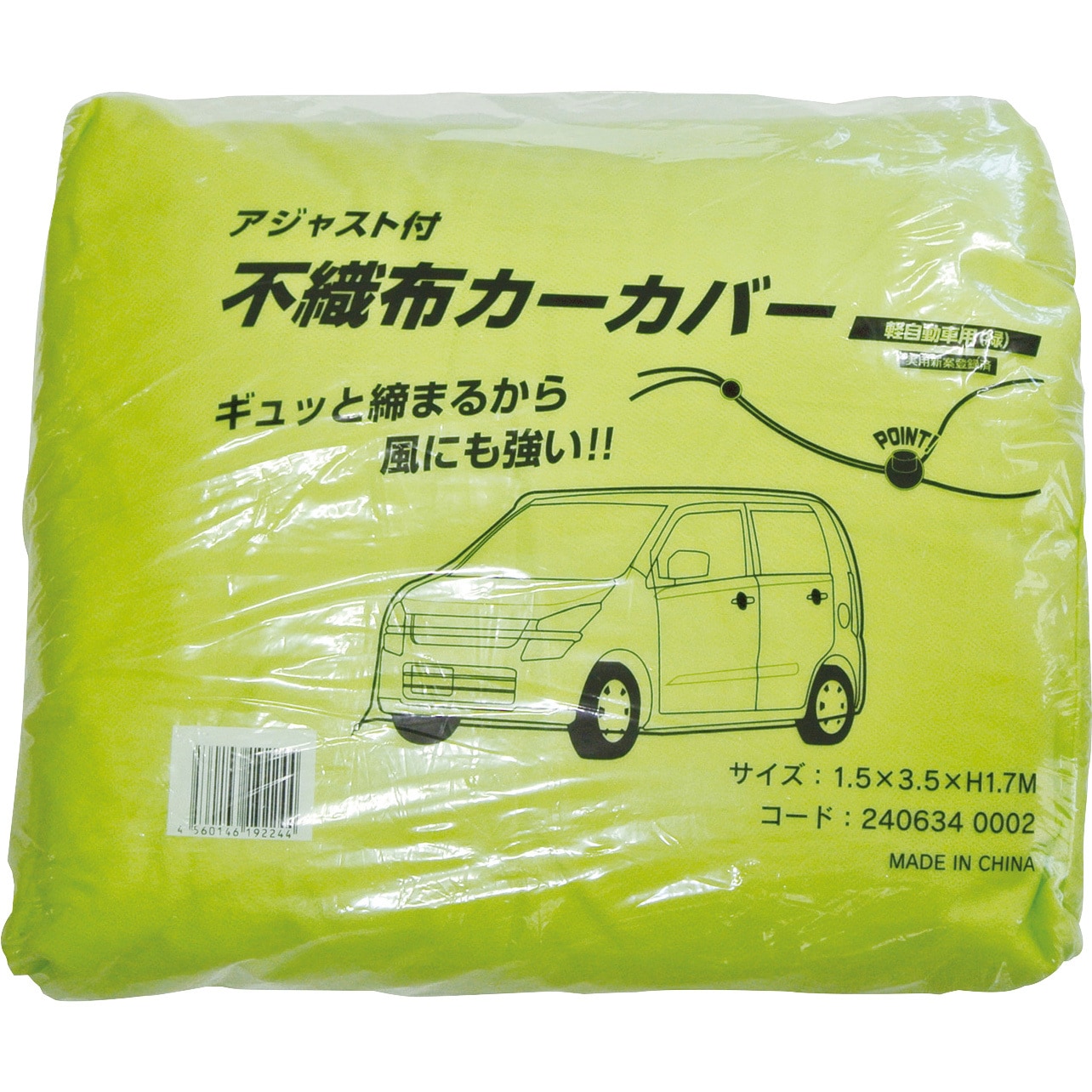 240634 0002 アジャスト 不織布 カーカバー 大塚刷毛製造