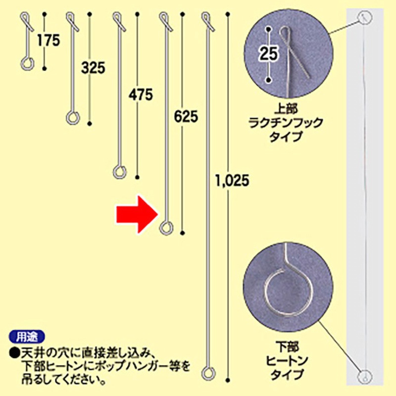 ヒートンロット棒 ラクチン式 永井発条製作所 寸法600mm 1パック(50本)